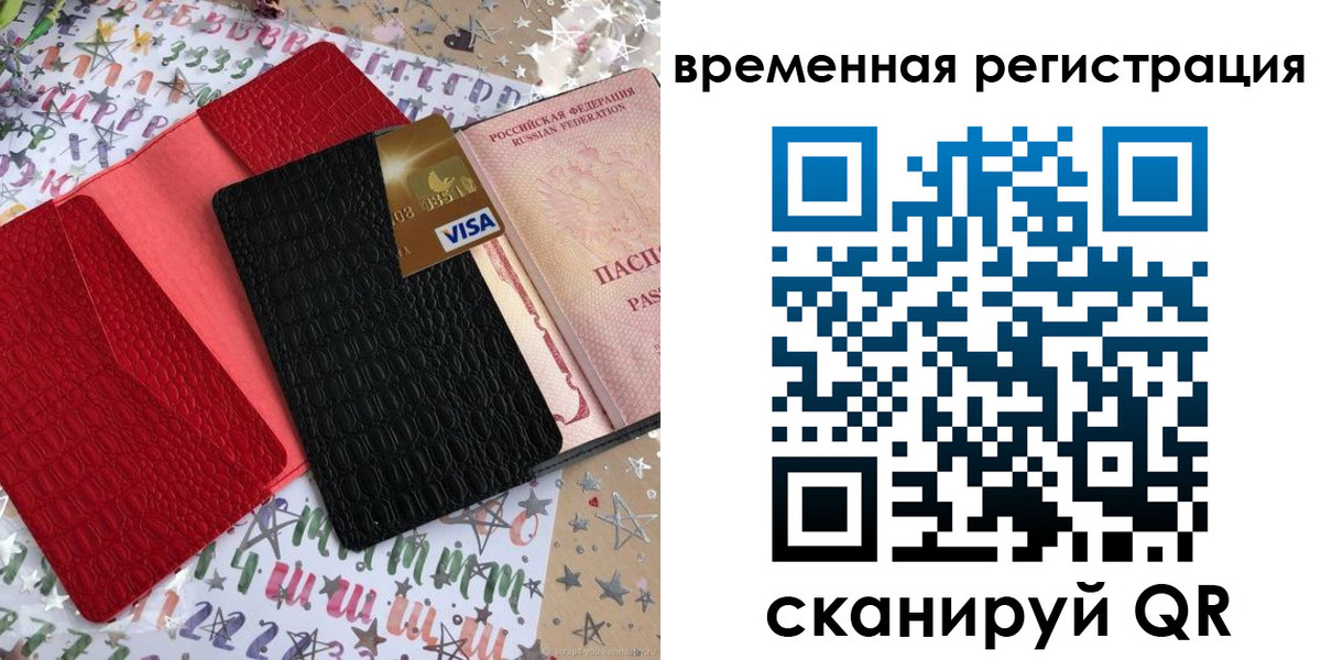 прописка от собственника в Буйнакске