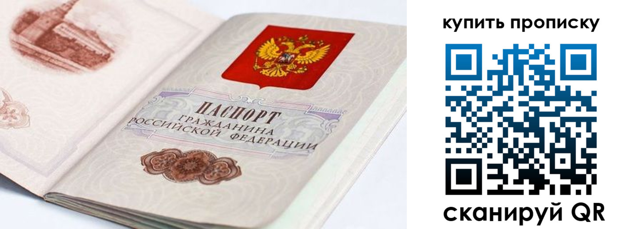 временная регистрация купить в Буйнакске