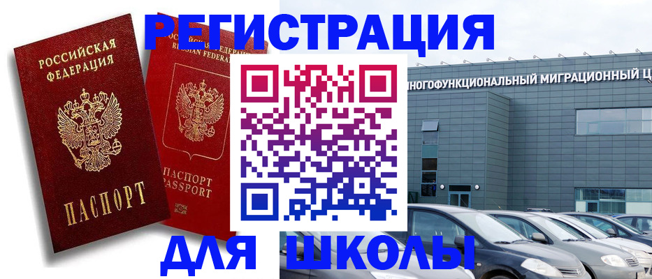 миграционный учет в Буйнакске