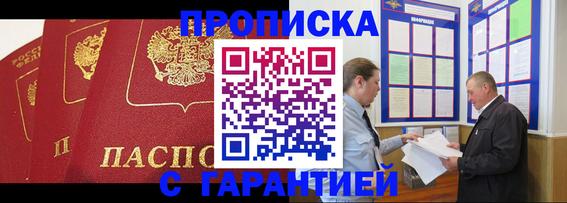 временная регистрация для школы в Буйнакске