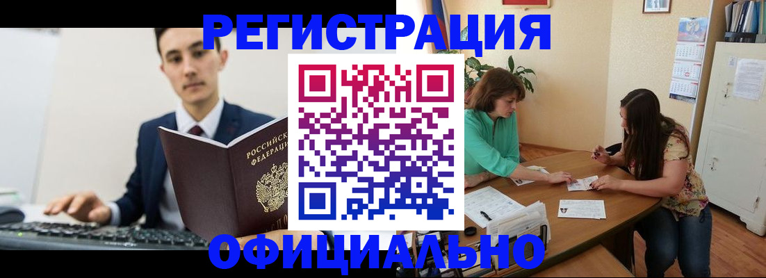 временная регистрация недорого в Буйнакске