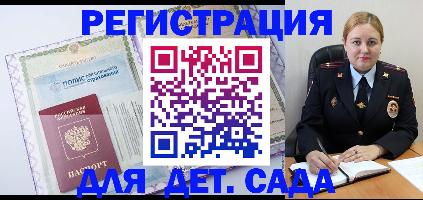 регистрация в Буйнакске