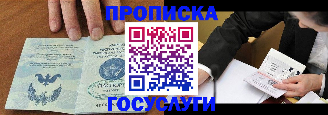 временная регистрация купить в Буйнакске