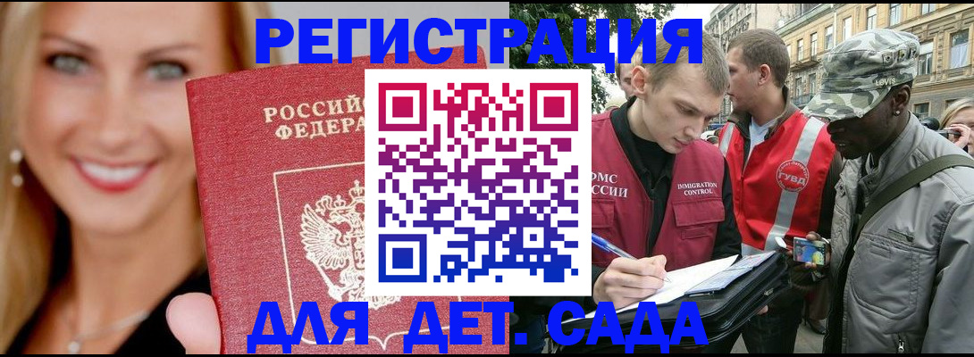 временная регистрация 2025 в Буйнакске